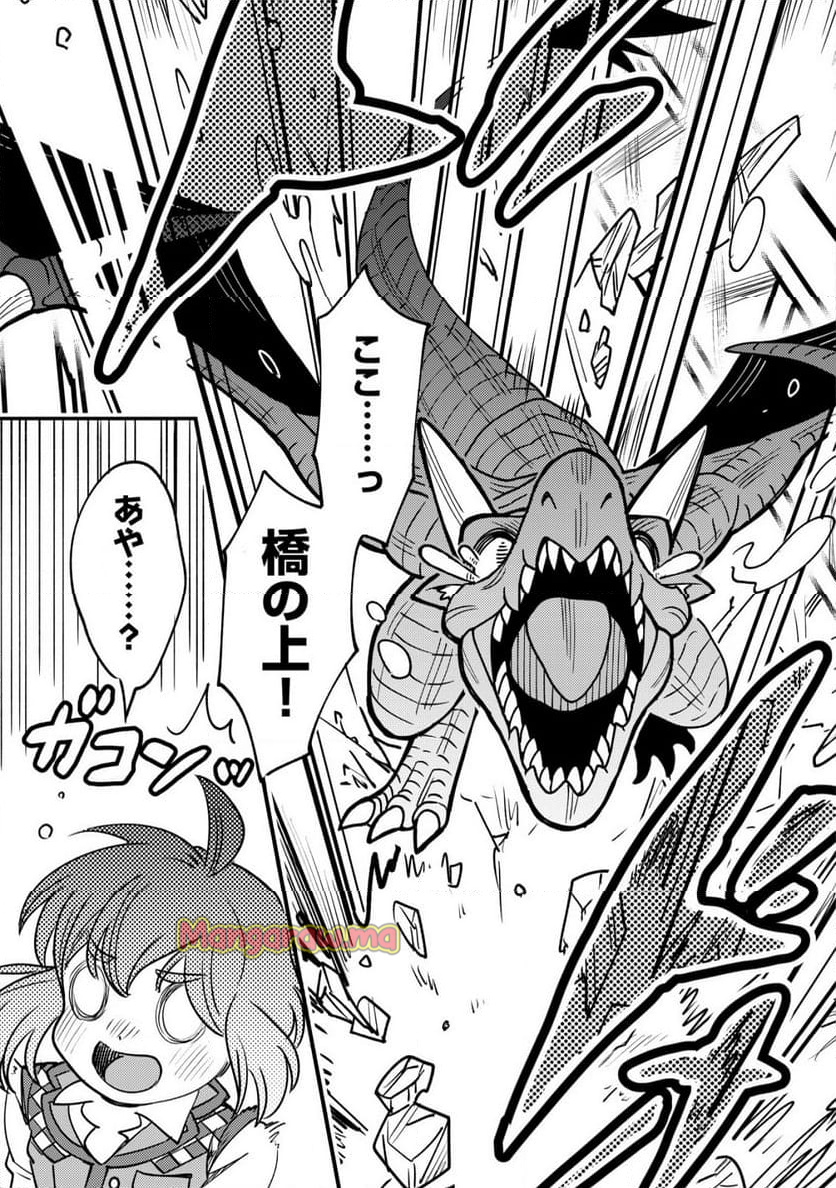 ウィル様は今日も魔法で遊んでいます。 - 第29話 - Page 13