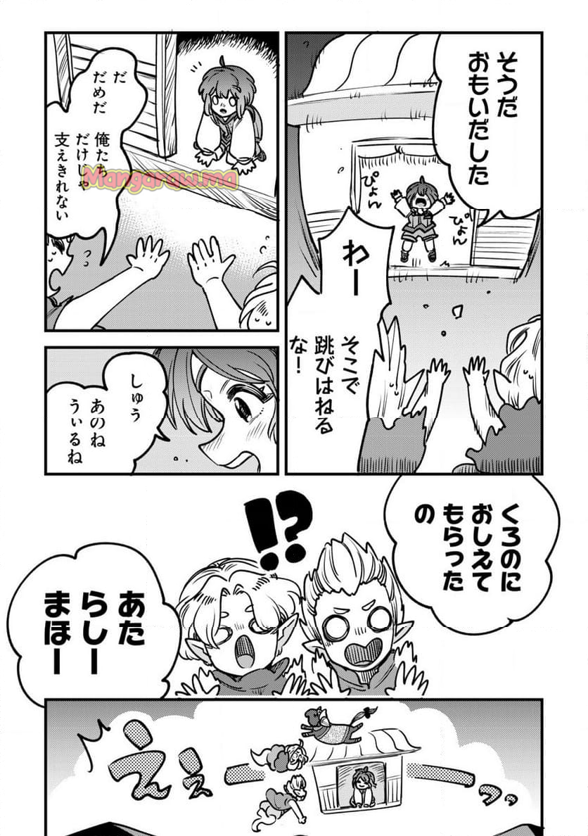 ウィル様は今日も魔法で遊んでいます。 - 第29話 - Page 18