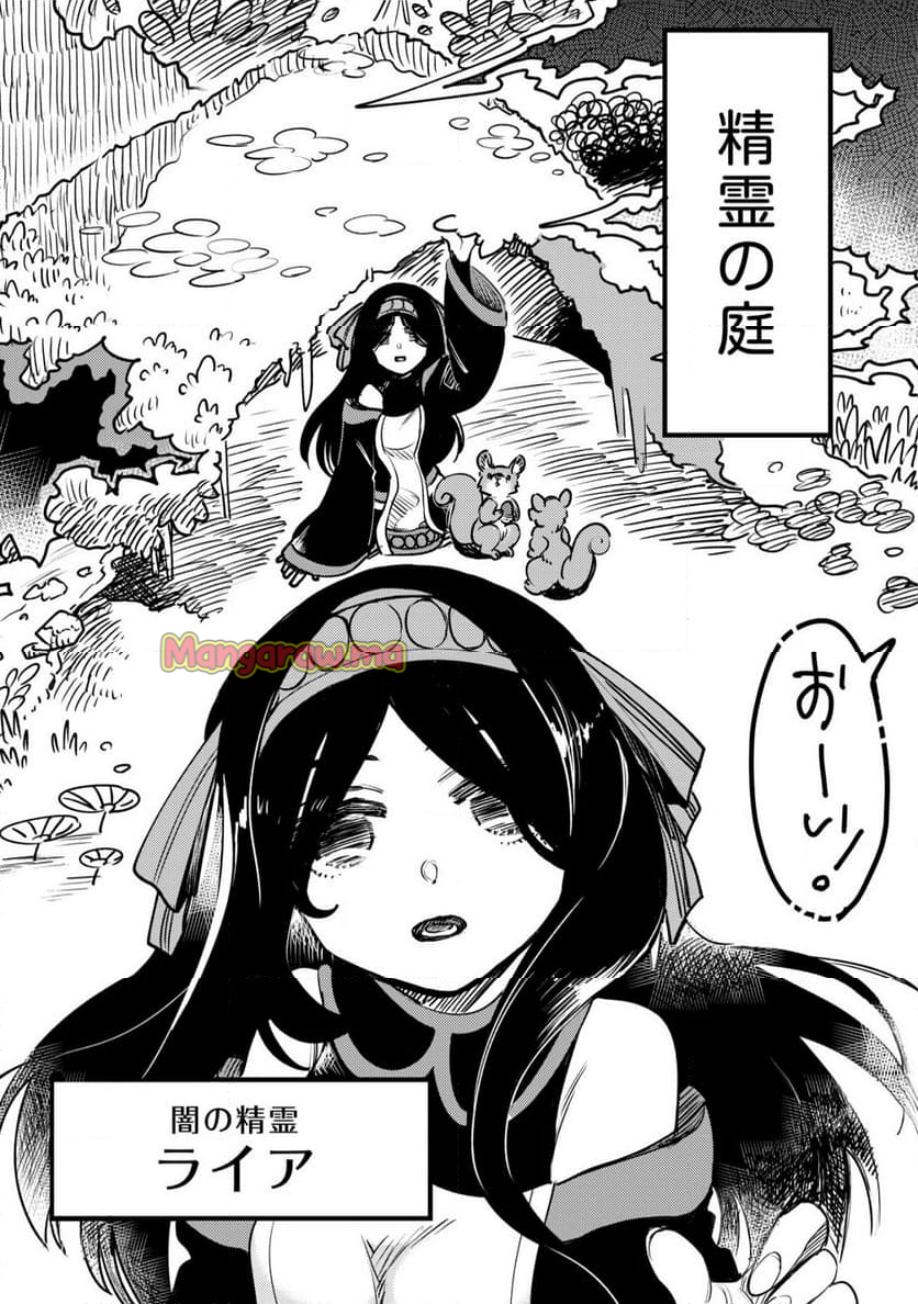 ウィル様は今日も魔法で遊んでいます。 - 第29話 - Page 19