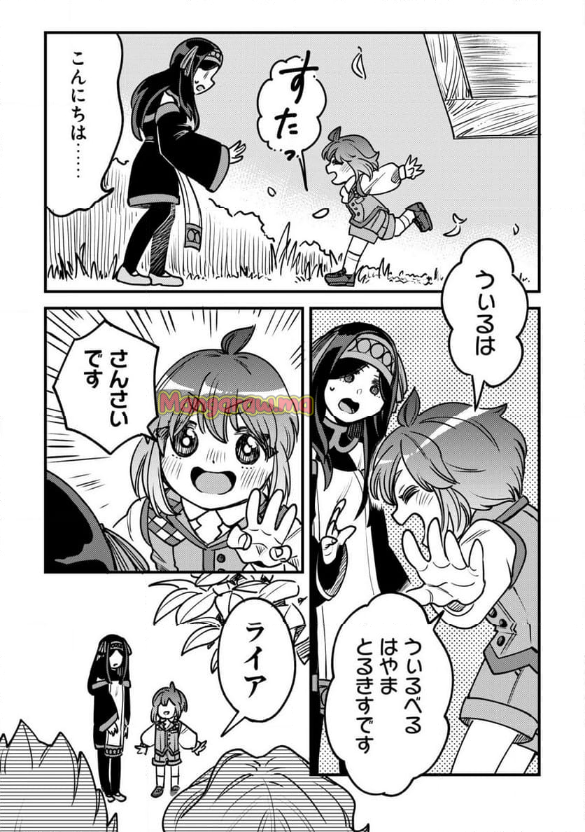 ウィル様は今日も魔法で遊んでいます。 - 第29話 - Page 21