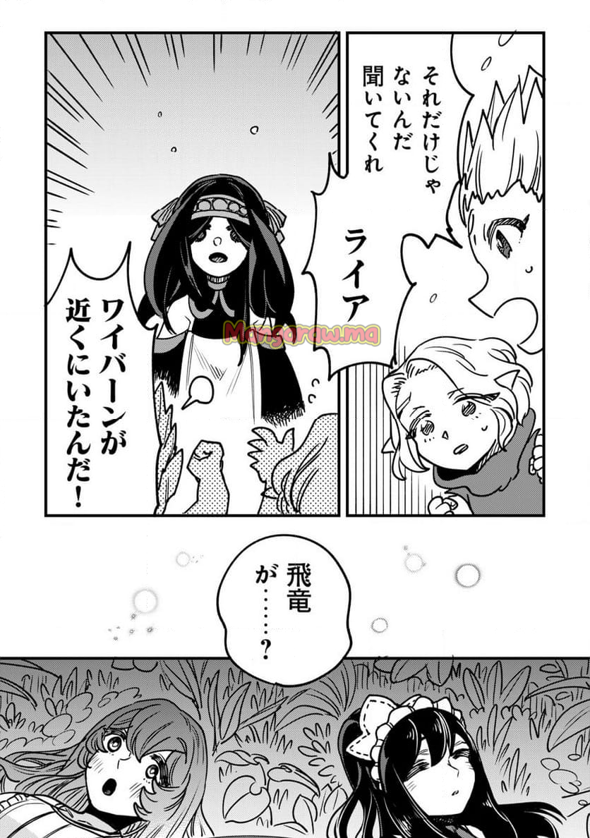 ウィル様は今日も魔法で遊んでいます。 - 第29話 - Page 23