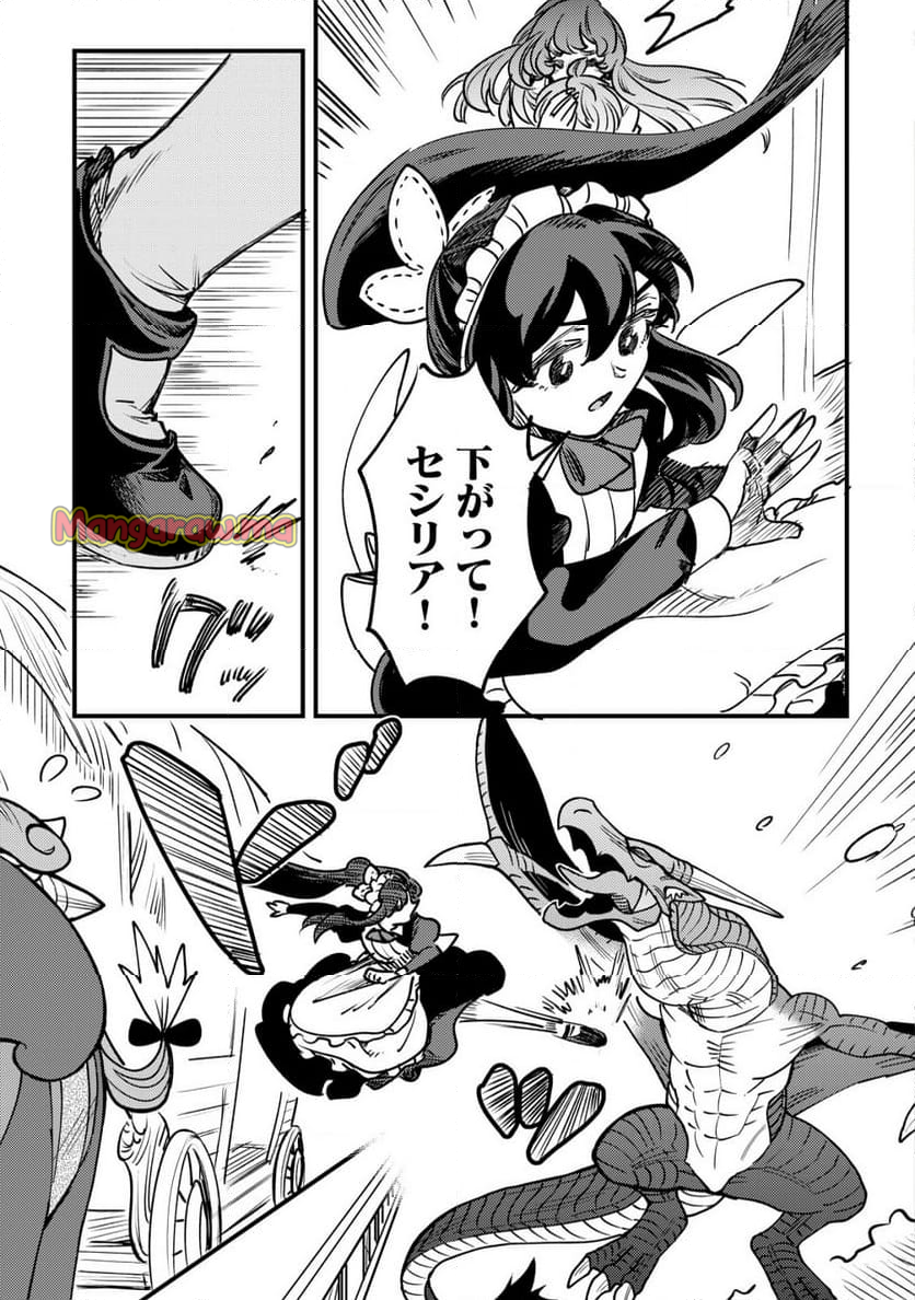 ウィル様は今日も魔法で遊んでいます。 - 第29話 - Page 9