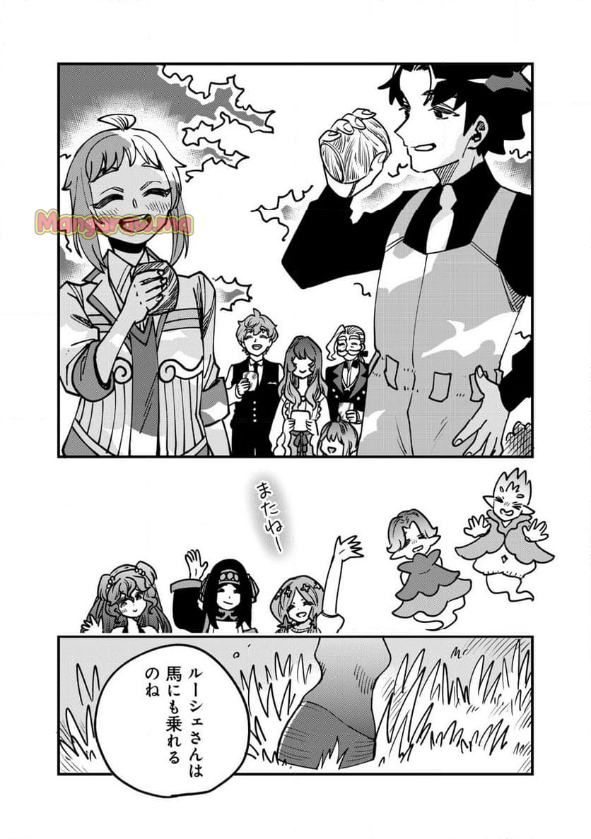 ウィル様は今日も魔法で遊んでいます。 - 第30話 - Page 19