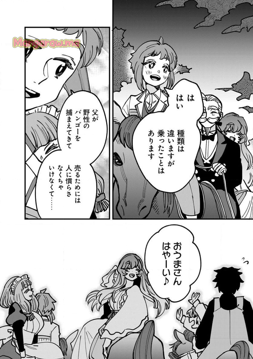 ウィル様は今日も魔法で遊んでいます。 - 第30話 - Page 20