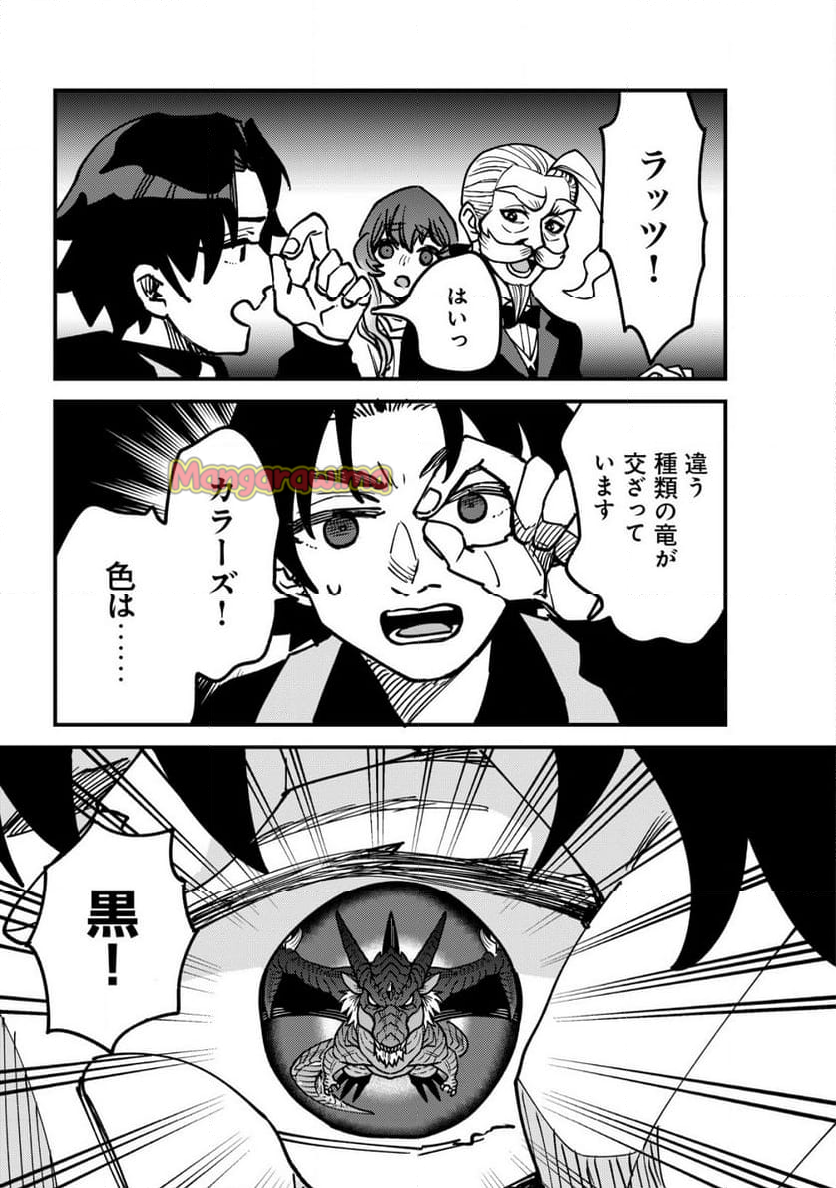 ウィル様は今日も魔法で遊んでいます。 - 第30話 - Page 23