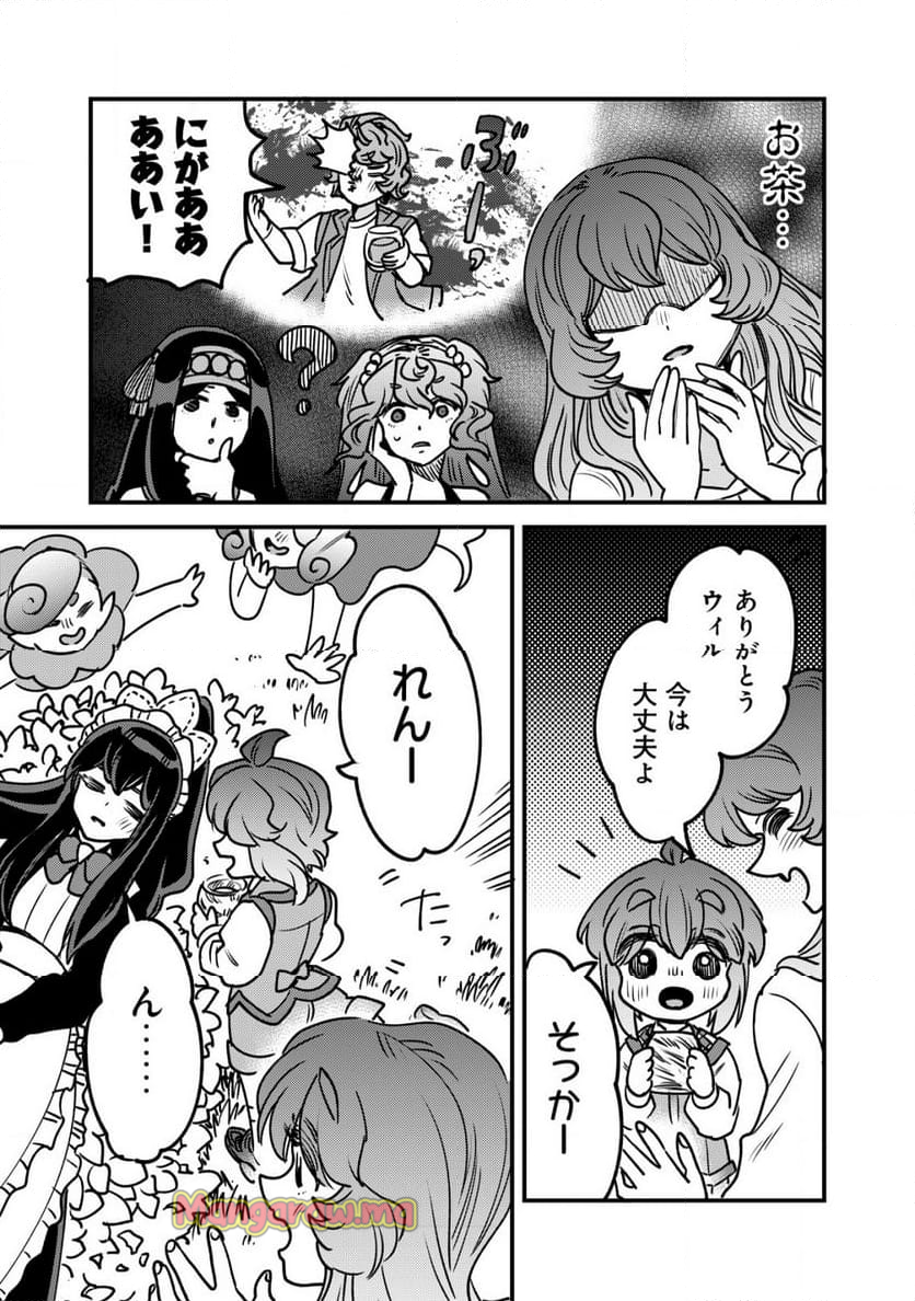 ウィル様は今日も魔法で遊んでいます。 - 第30話 - Page 6