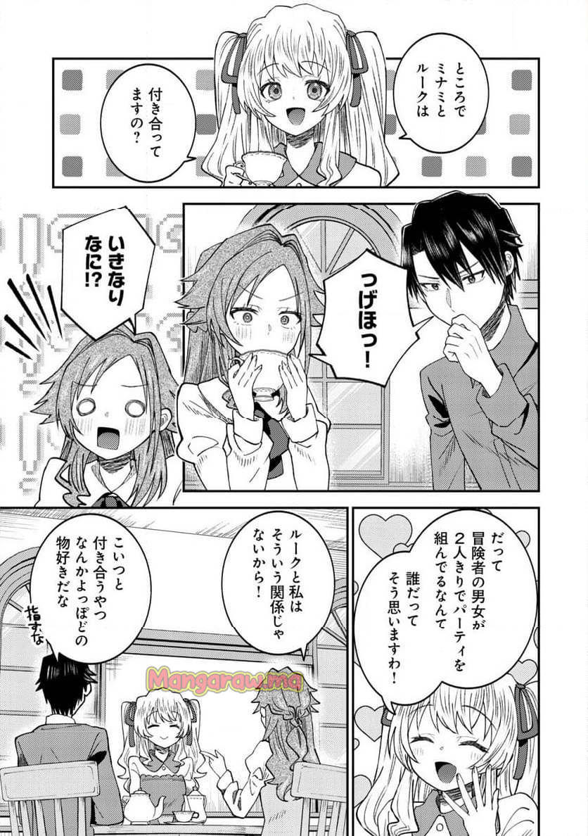 世界に召喚されて私が国王!? そんなのムリです! - 第9話 - Page 2