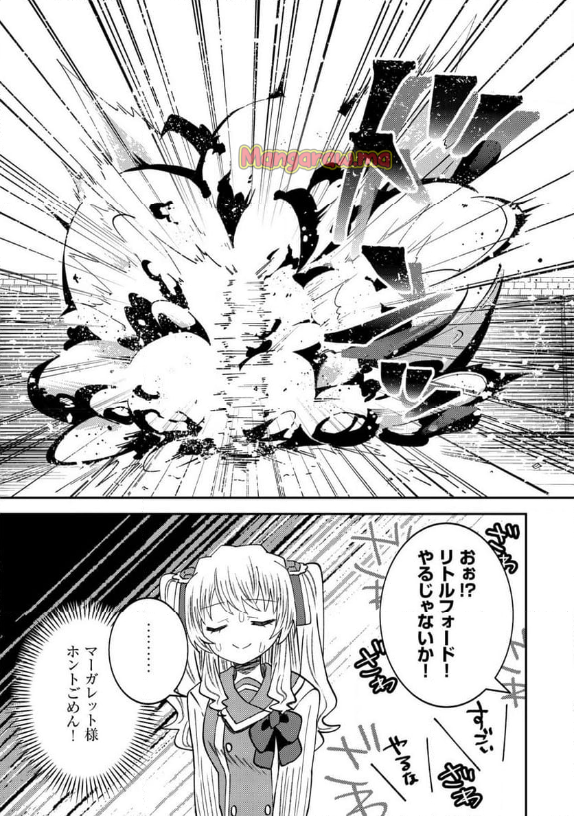 世界に召喚されて私が国王!? そんなのムリです! - 第9話 - Page 8