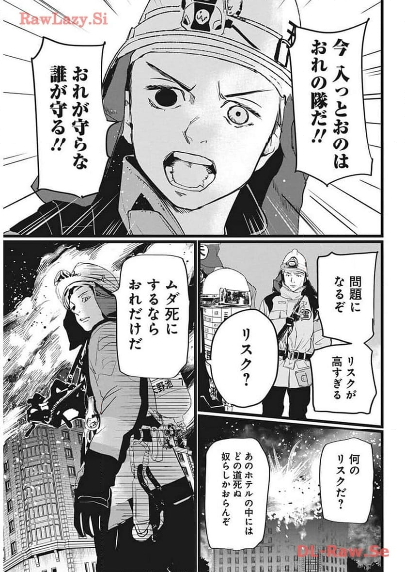 神命のレスキュー - 第13話 - Page 19