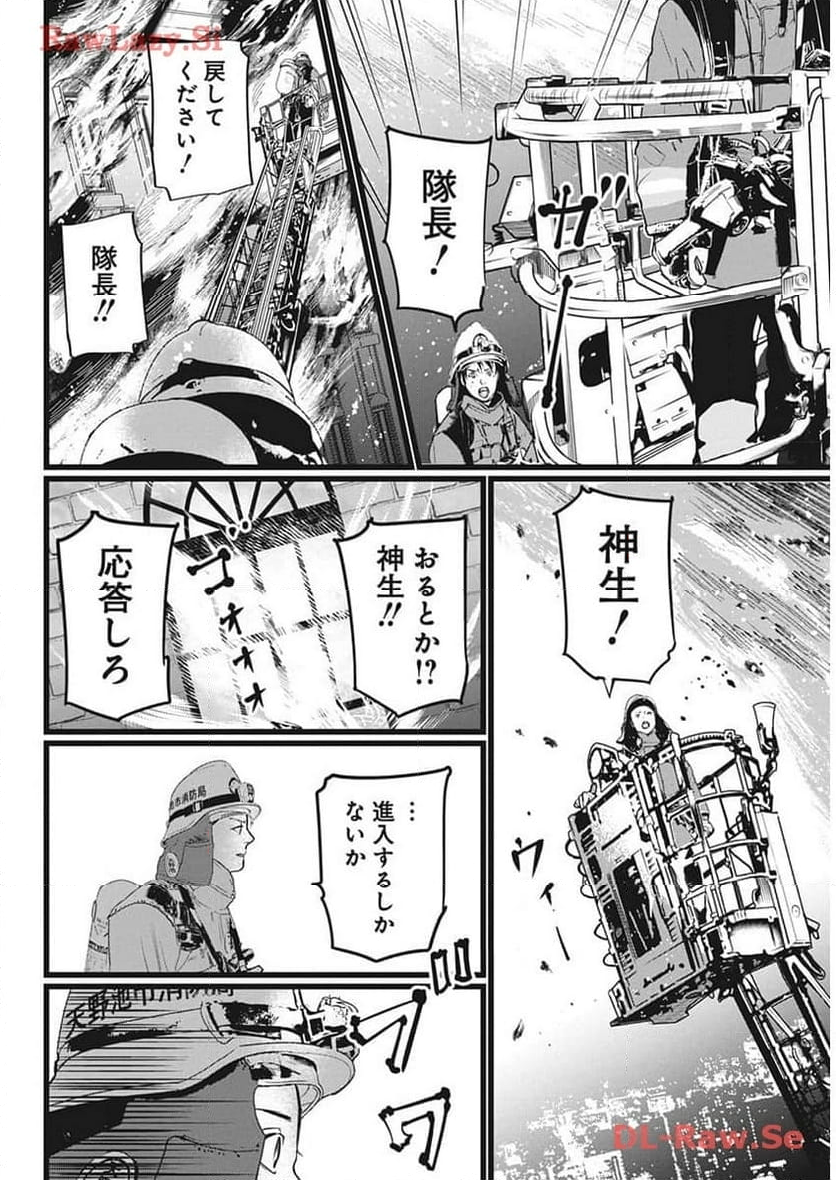 神命のレスキュー - 第13話 - Page 22