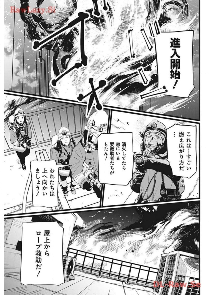 神命のレスキュー - 第13話 - Page 7