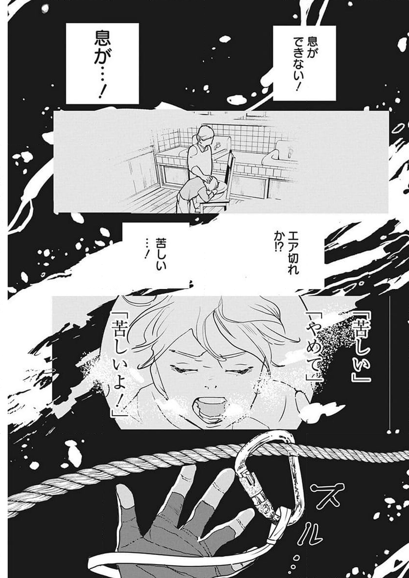 神命のレスキュー - 第9話 - Page 19