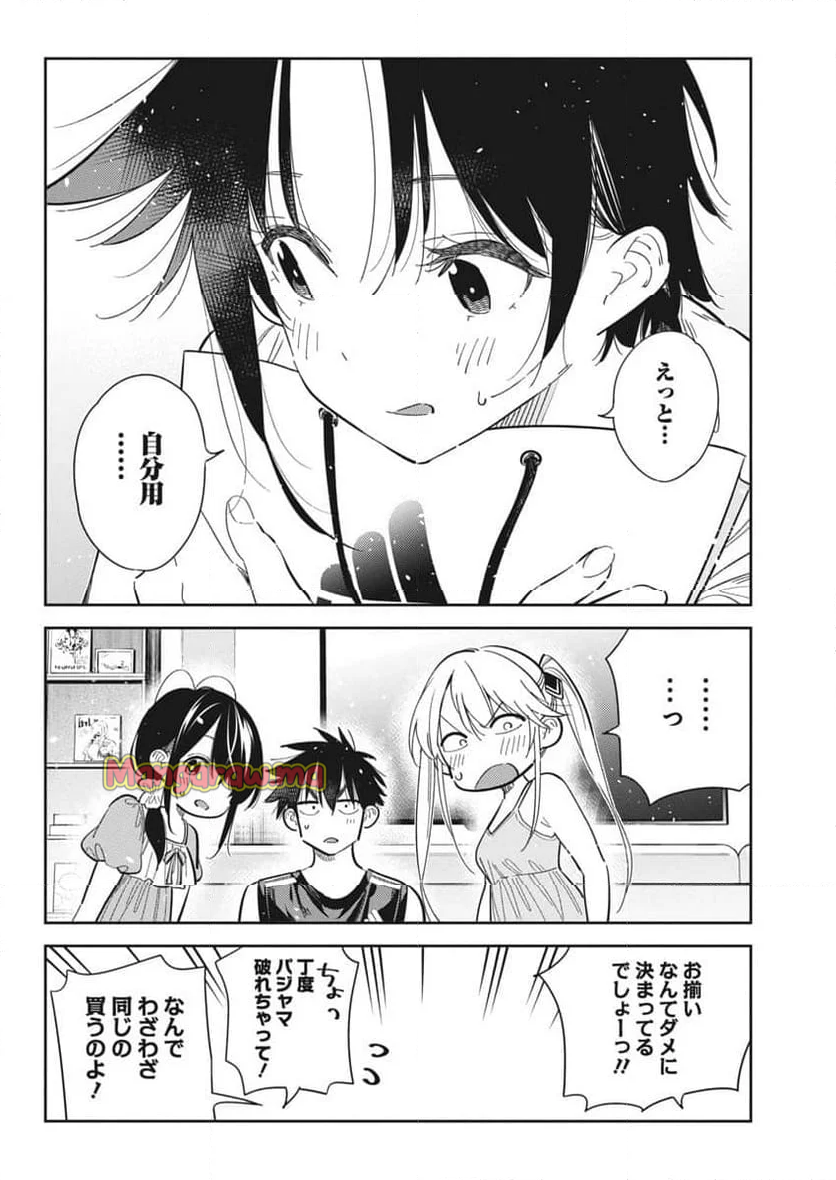 紫雲寺家の子供たち - 第40話 - Page 18