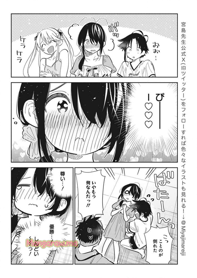 紫雲寺家の子供たち - 第40話 - Page 10