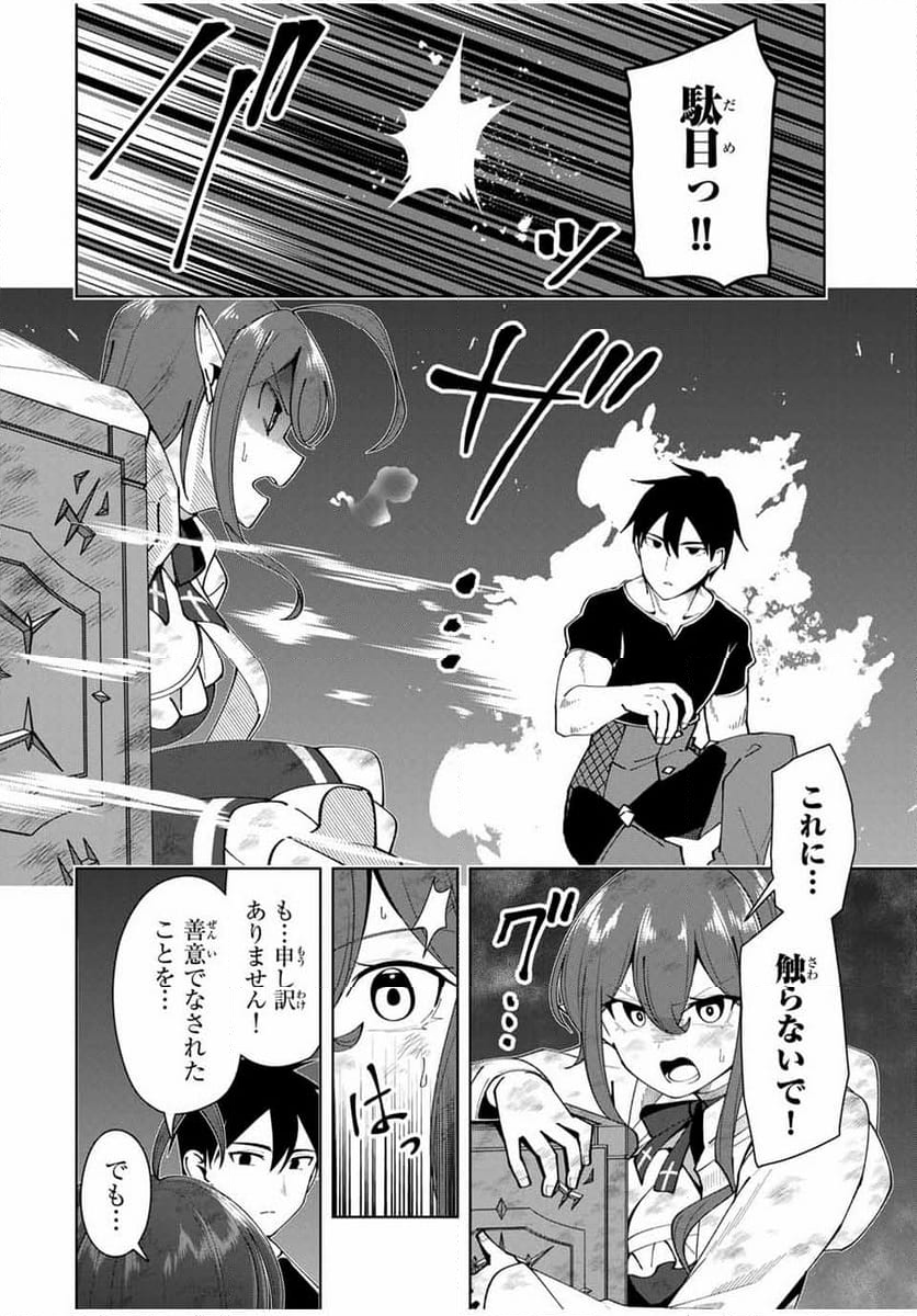 勇者と呼ばれた後に　―そして無双男は家族を創る― - 第17話 - Page 10