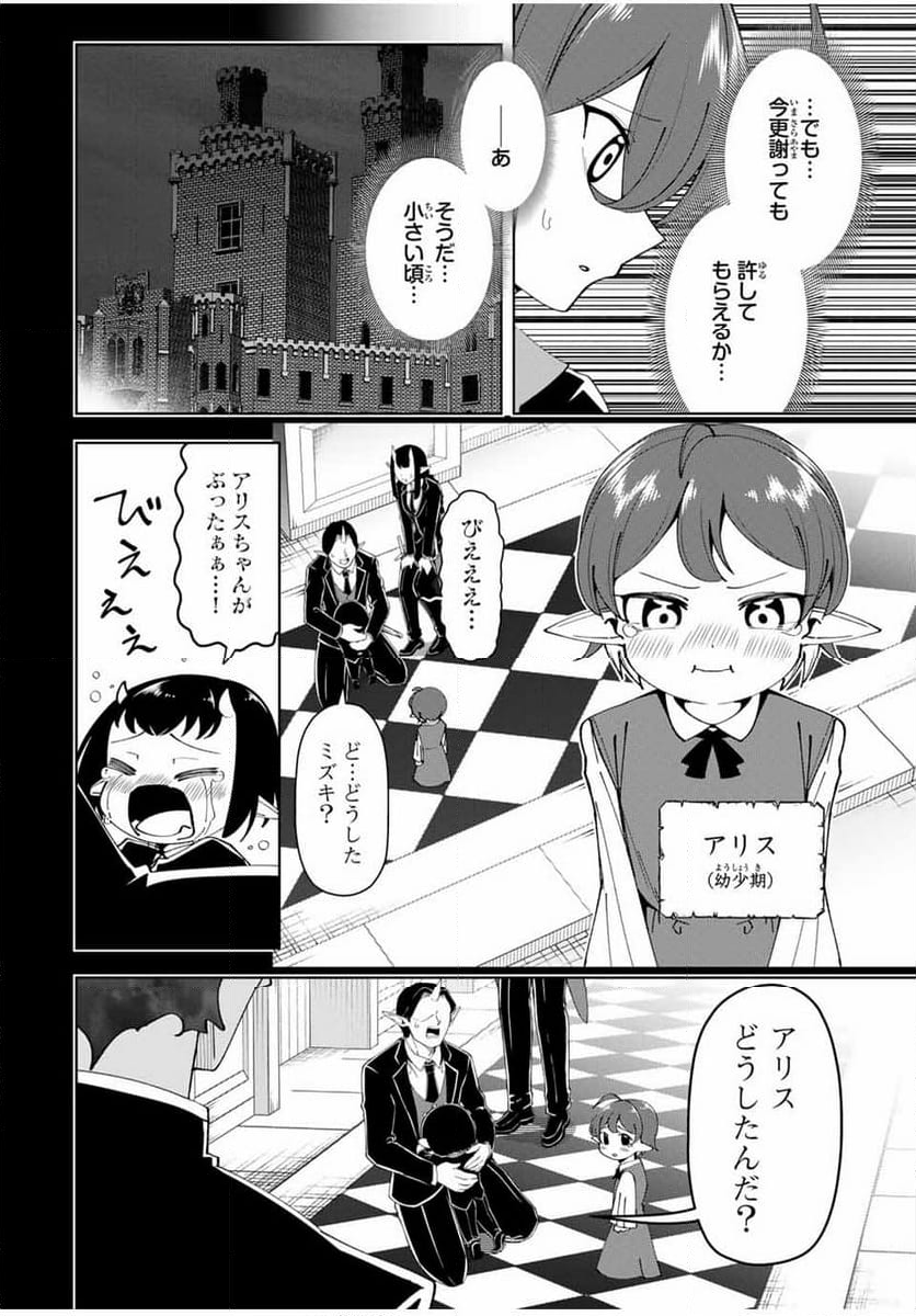 勇者と呼ばれた後に　―そして無双男は家族を創る― - 第18話 - Page 10