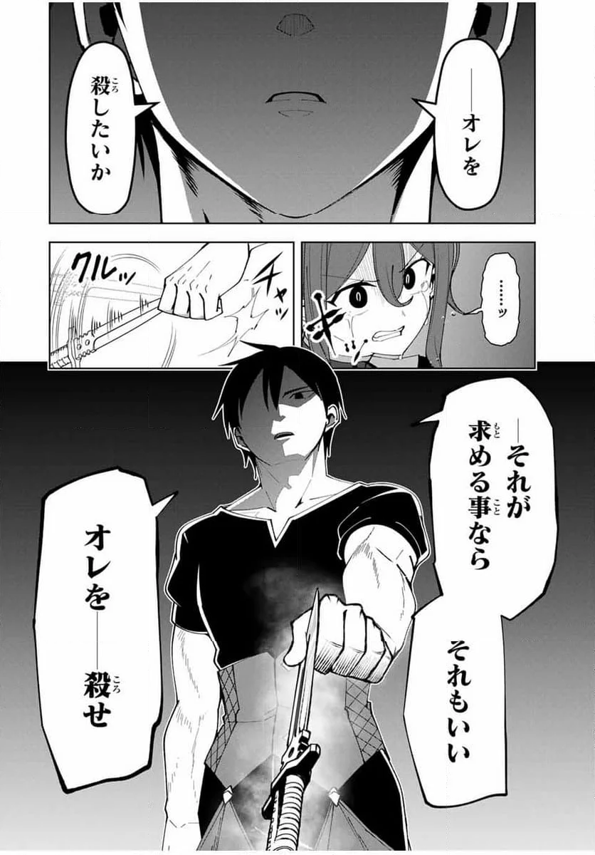 勇者と呼ばれた後に　―そして無双男は家族を創る― - 第21話 - Page 10