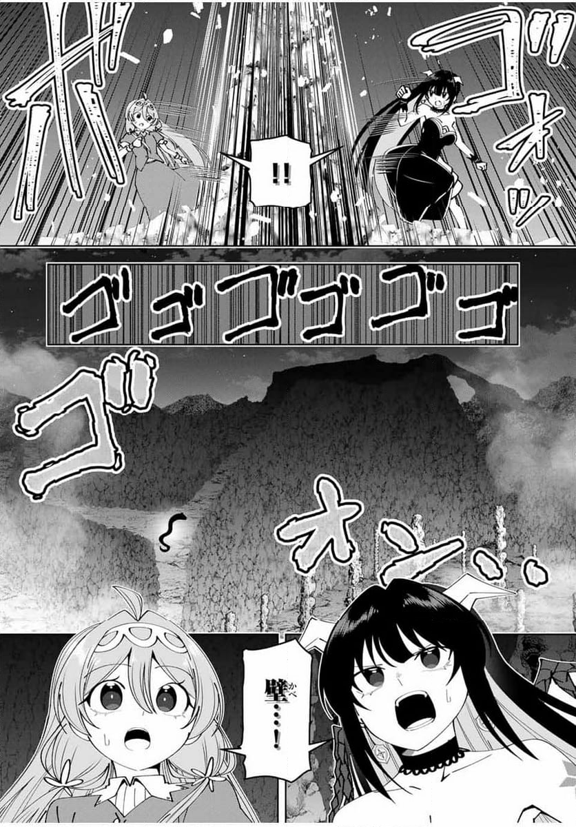 勇者と呼ばれた後に　―そして無双男は家族を創る― - 第22話 - Page 6