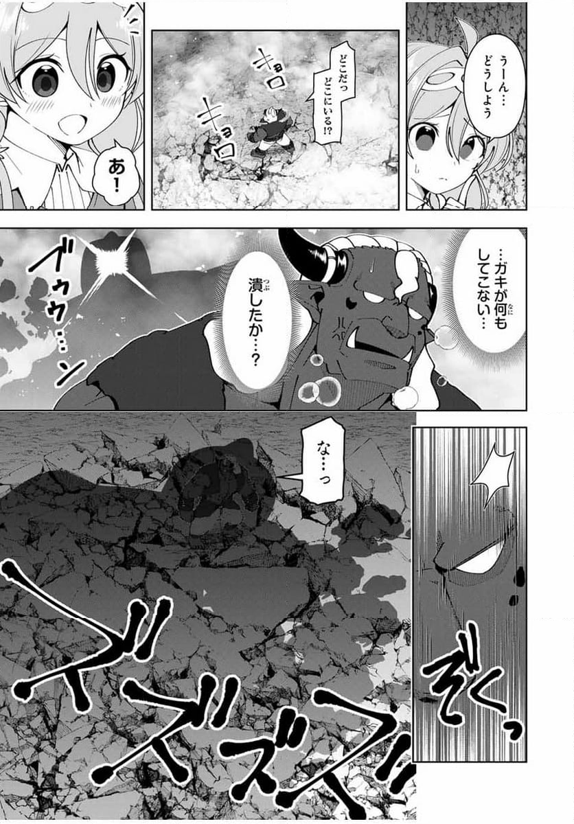 勇者と呼ばれた後に　―そして無双男は家族を創る― - 第23話 - Page 11