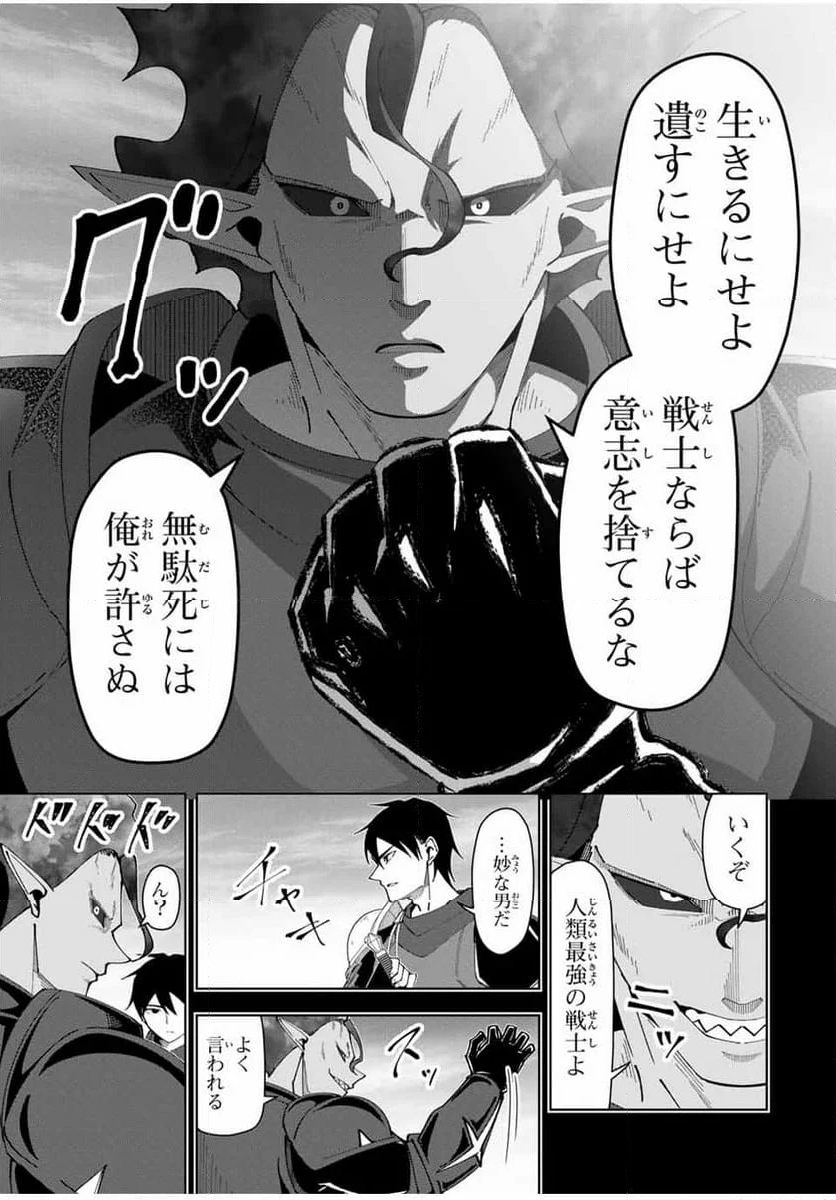 勇者と呼ばれた後に　―そして無双男は家族を創る― - 第27話 - Page 15