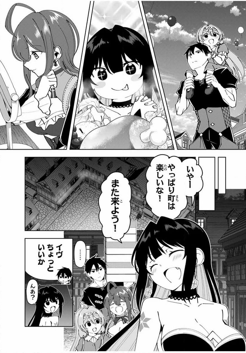 勇者と呼ばれた後に　―そして無双男は家族を創る― - 第31話 - Page 13