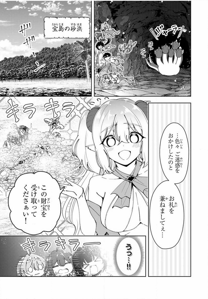 勇者と呼ばれた後に　―そして無双男は家族を創る― - 第36話 - Page 17