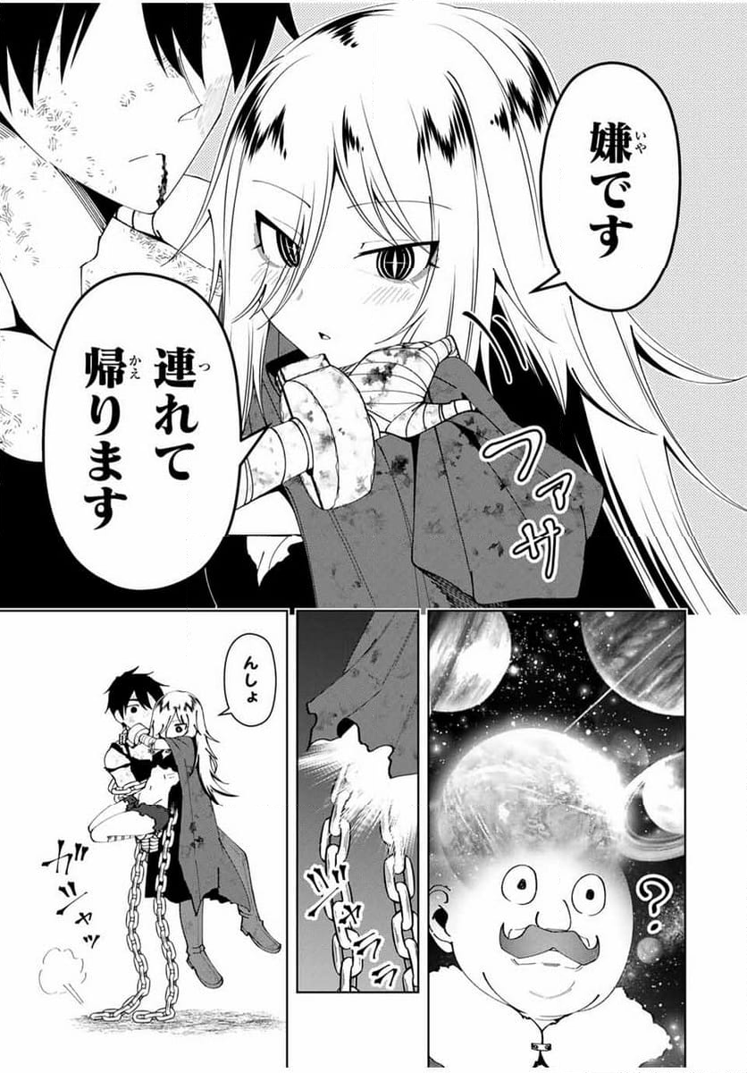 勇者と呼ばれた後に　―そして無双男は家族を創る― - 第40話 - Page 7