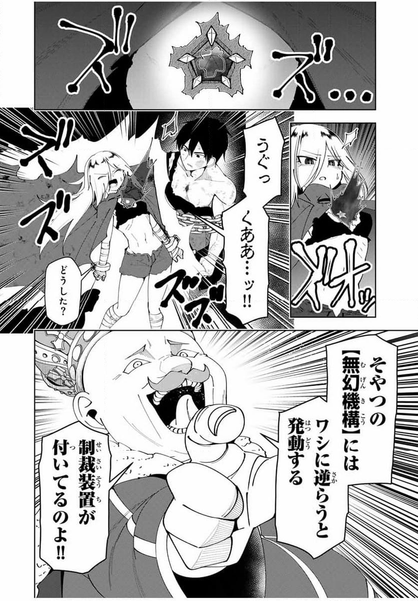 勇者と呼ばれた後に　―そして無双男は家族を創る― - 第40話 - Page 10