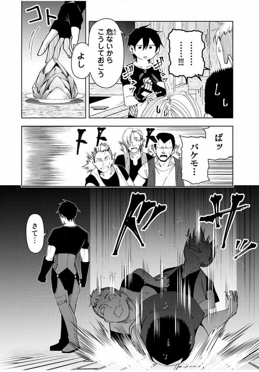 勇者と呼ばれた後に　―そして無双男は家族を創る― - 第5話 - Page 6