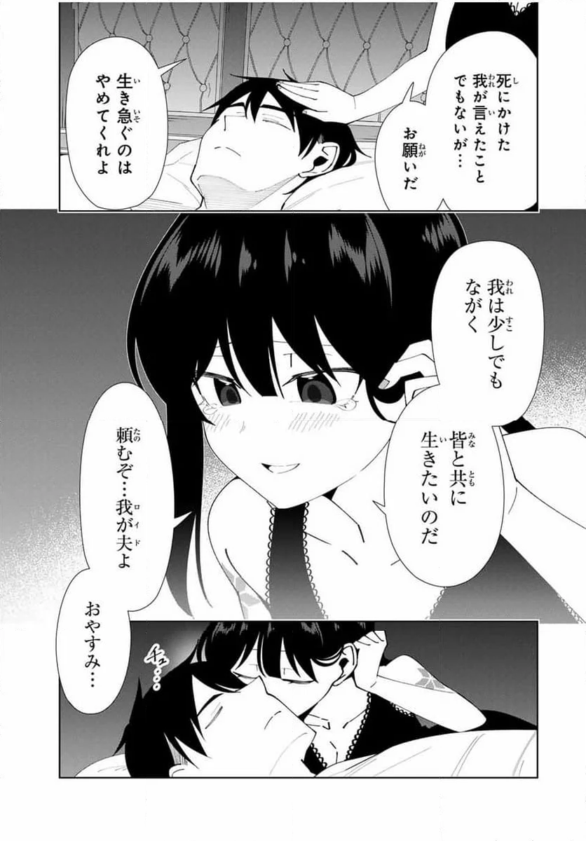 勇者と呼ばれた後に　―そして無双男は家族を創る― - 第53話 - Page 15