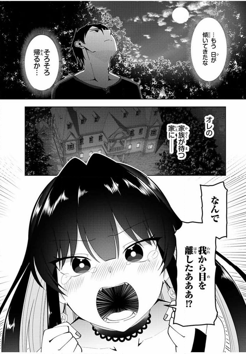 勇者と呼ばれた後に　―そして無双男は家族を創る― - 第6話 - Page 15