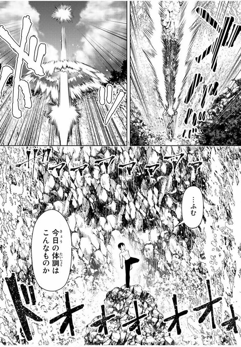 勇者と呼ばれた後に　―そして無双男は家族を創る― - 第6話 - Page 6