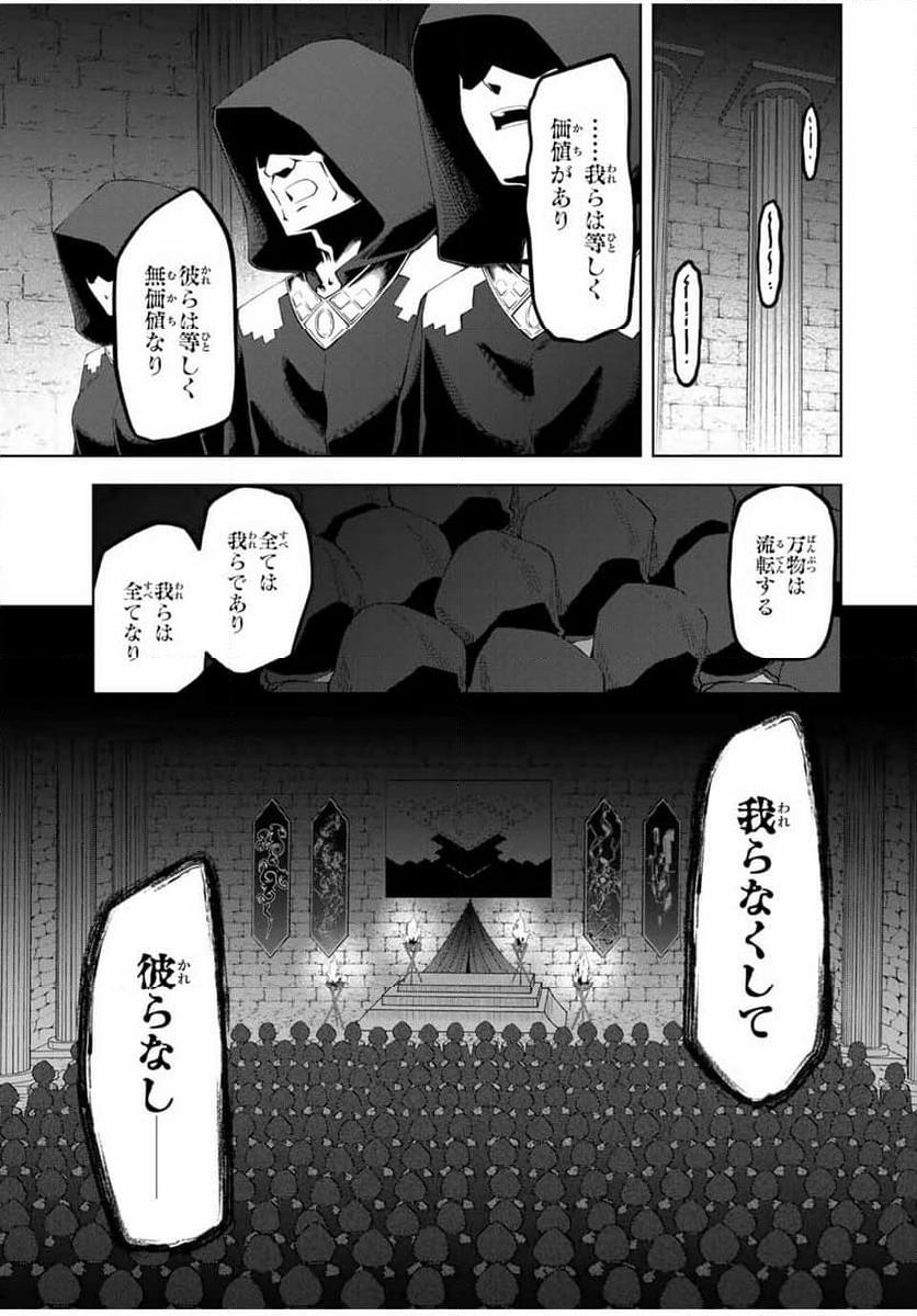 勇者と呼ばれた後に　―そして無双男は家族を創る― - 第7話 - Page 13