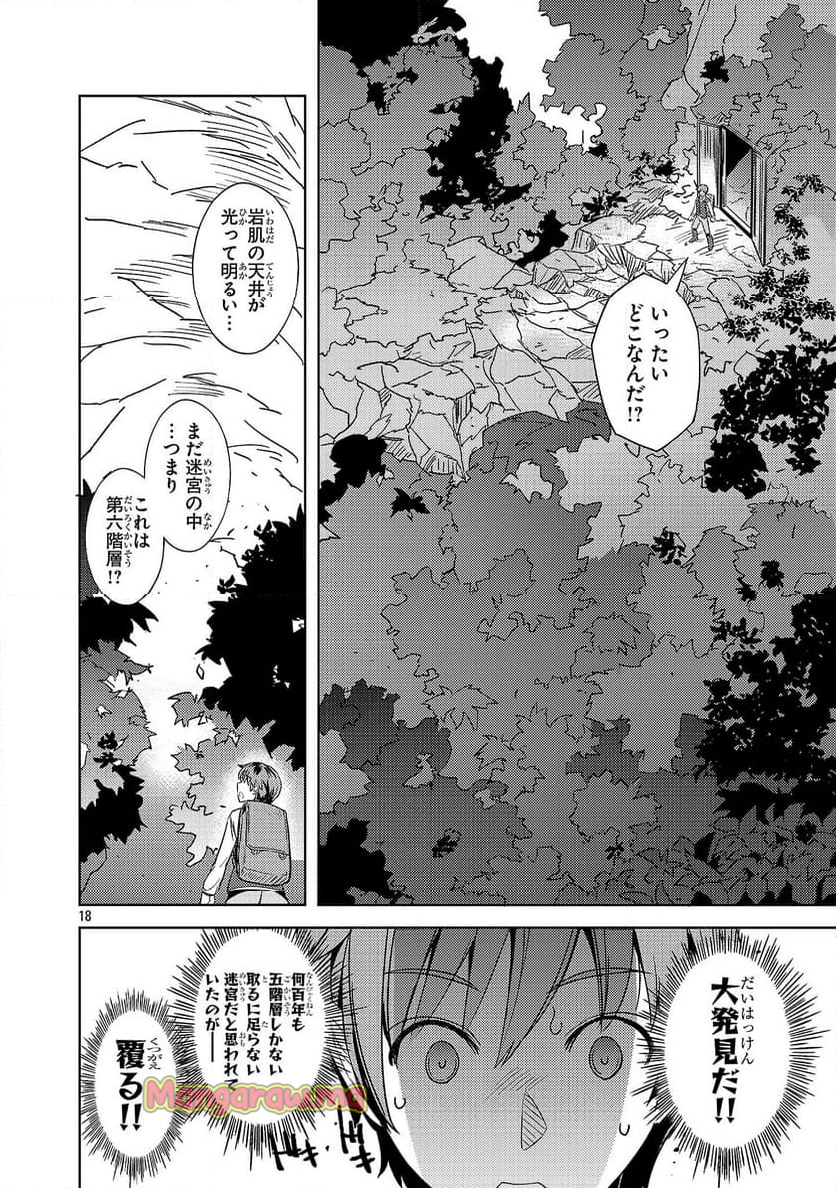 崖っぷち貴族の生き残り戦略 - 第6話 - Page 18