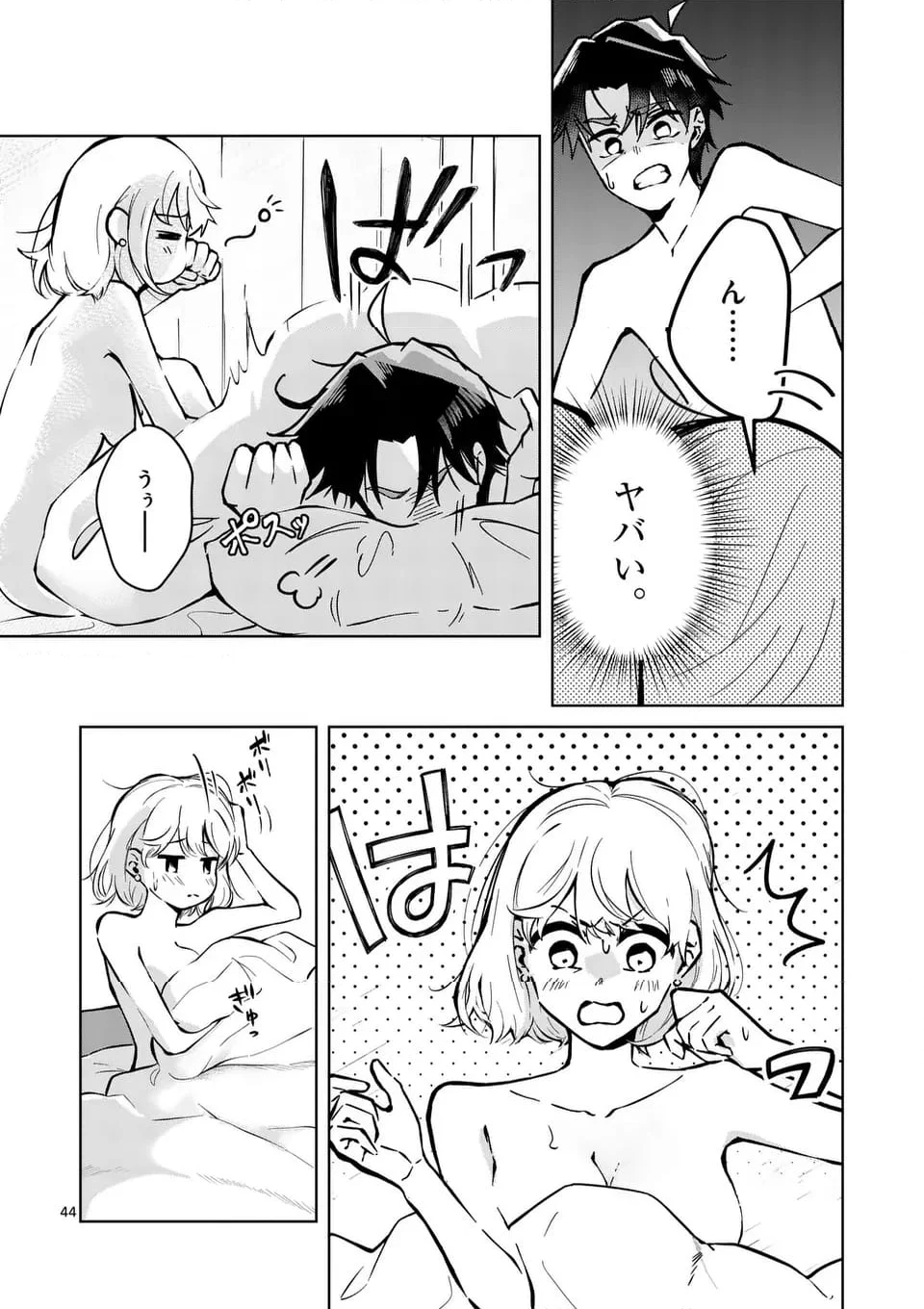 恋人以上のことを、彼女じゃない君と。＠comic - 第1話 - Page 44