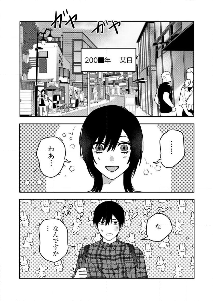 「僕は何人殺しましたか？」 - 第22話 - Page 2