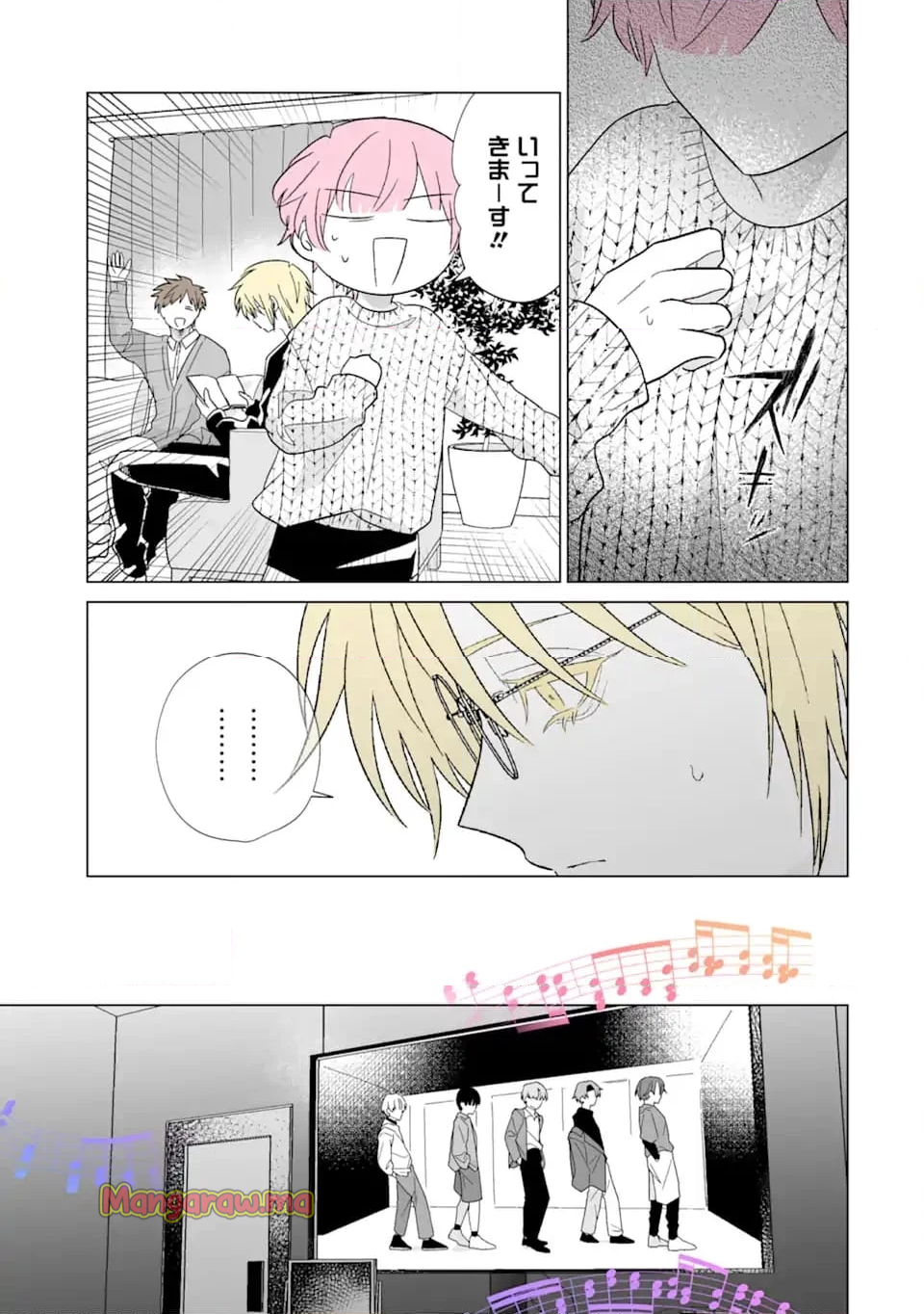 推しが兄になりました - 第59話 - Page 7