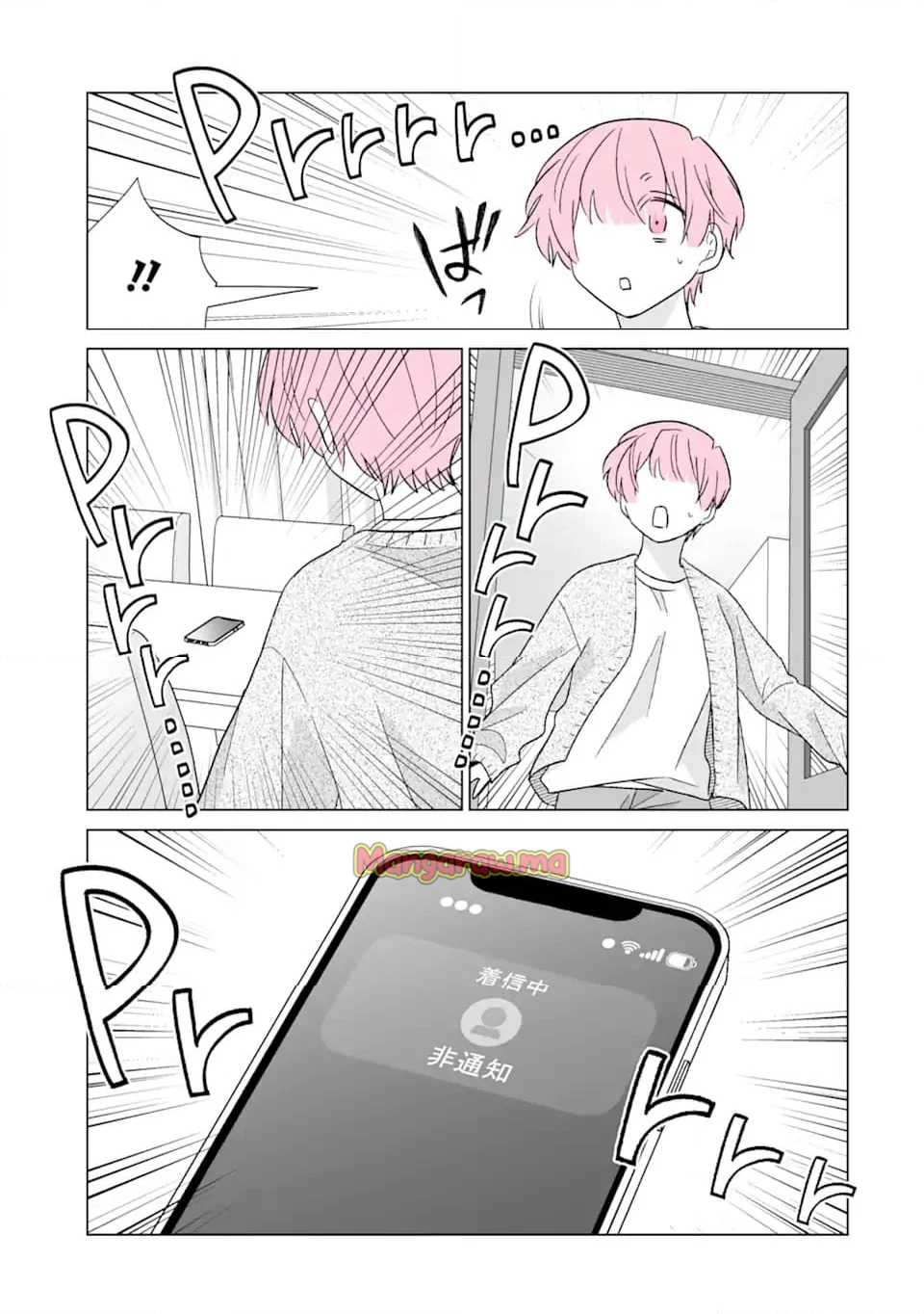 推しが兄になりました - 第60話 - Page 7