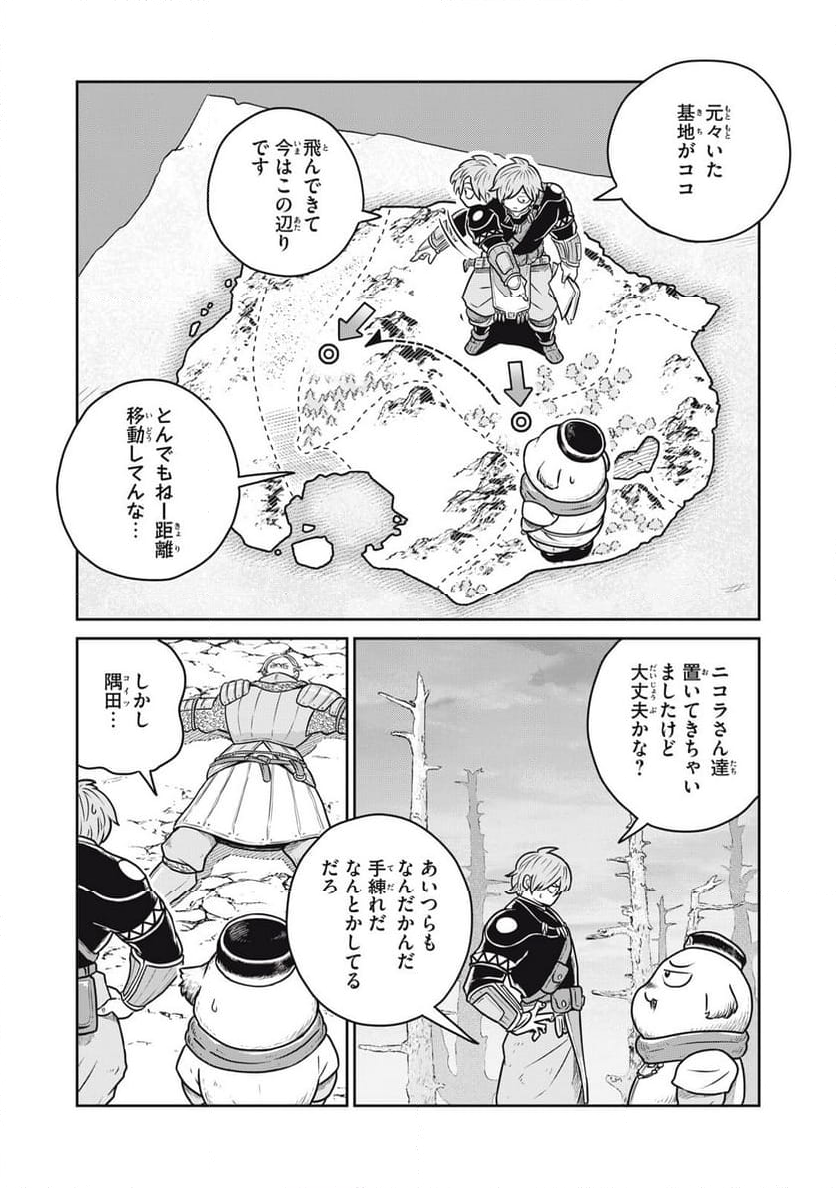 この世界は不完全すぎる - 第110話 - Page 2