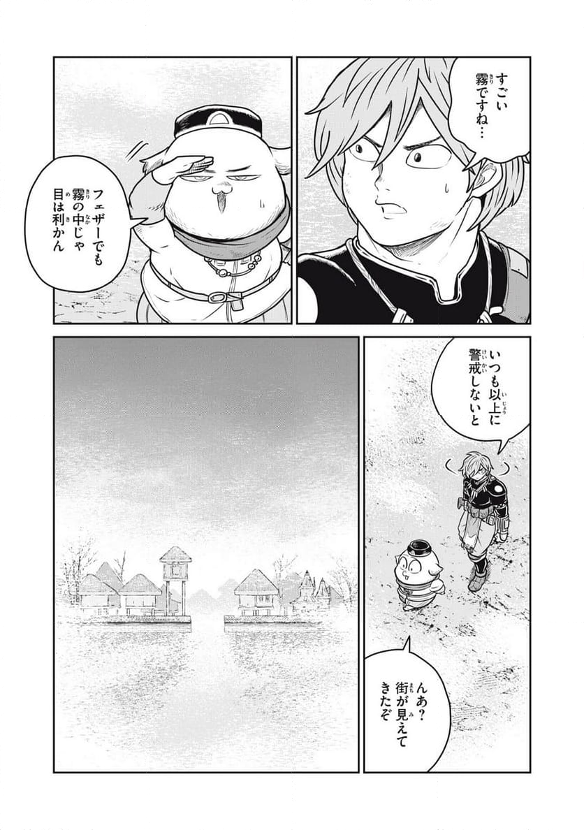 この世界は不完全すぎる - 第110話 - Page 5