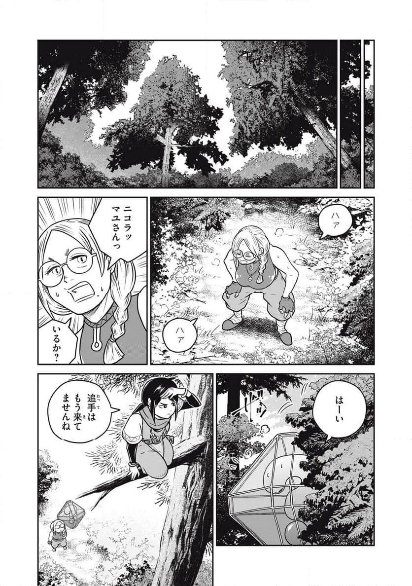 この世界は不完全すぎる - 第110話 - Page 9