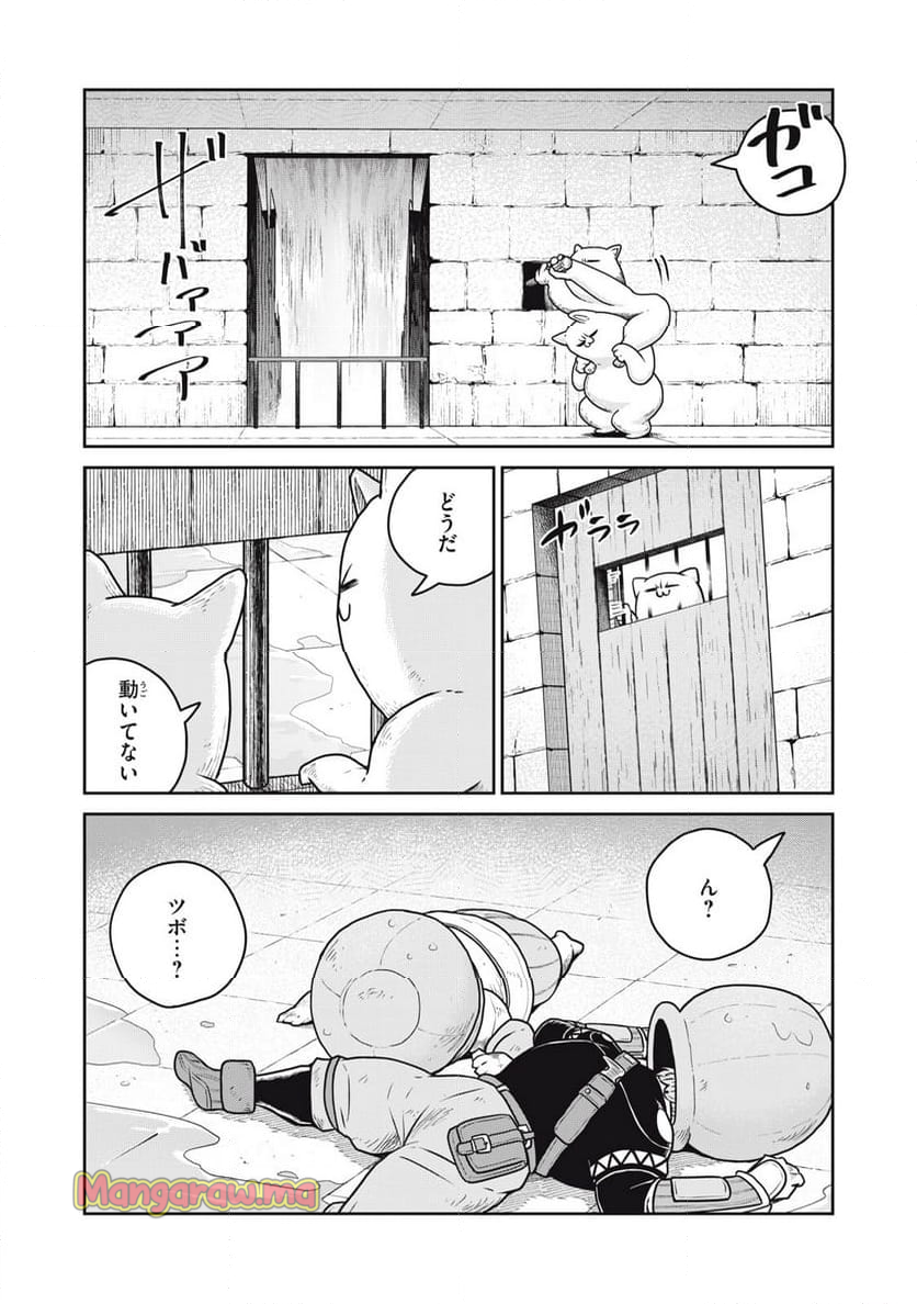 この世界は不完全すぎる - 第112話 - Page 13