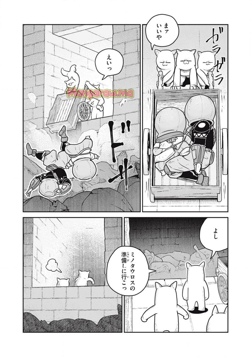 この世界は不完全すぎる - 第112話 - Page 14