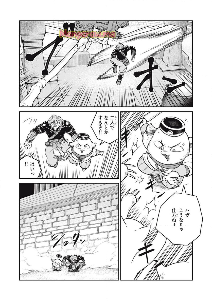 この世界は不完全すぎる - 第113話 - Page 12