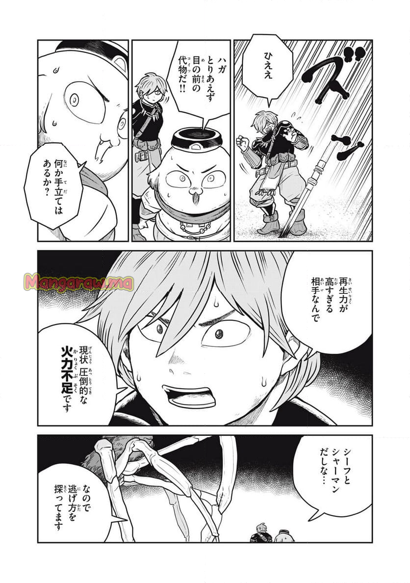 この世界は不完全すぎる - 第113話 - Page 16