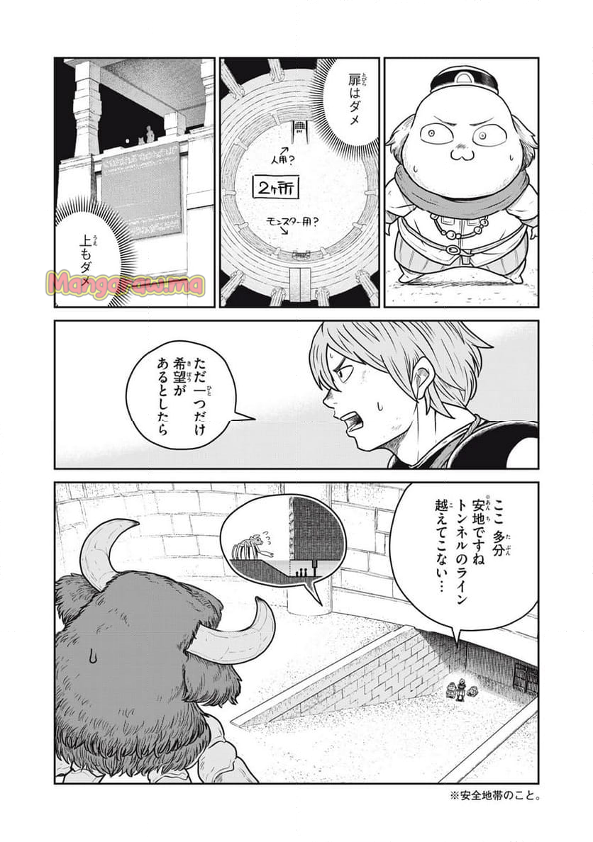 この世界は不完全すぎる - 第113話 - Page 17