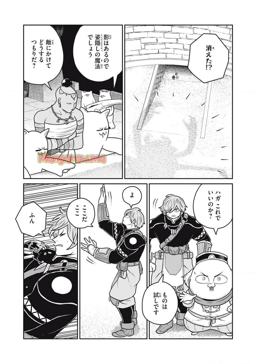 この世界は不完全すぎる - 第113話 - Page 19