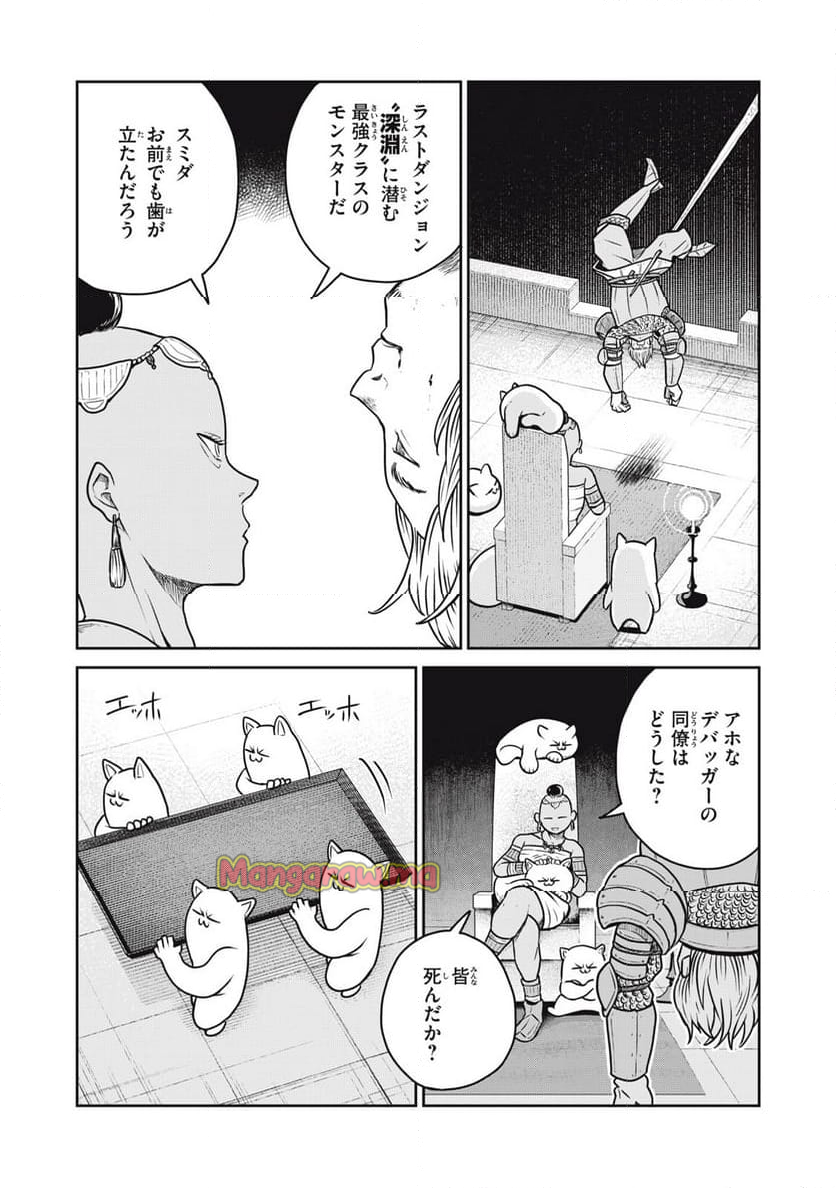 この世界は不完全すぎる - 第113話 - Page 4