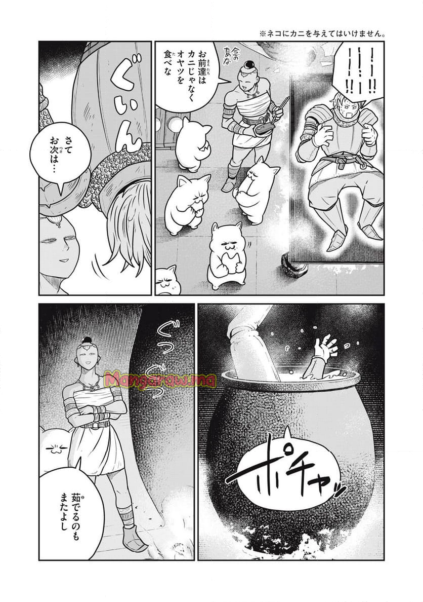 この世界は不完全すぎる - 第113話 - Page 7