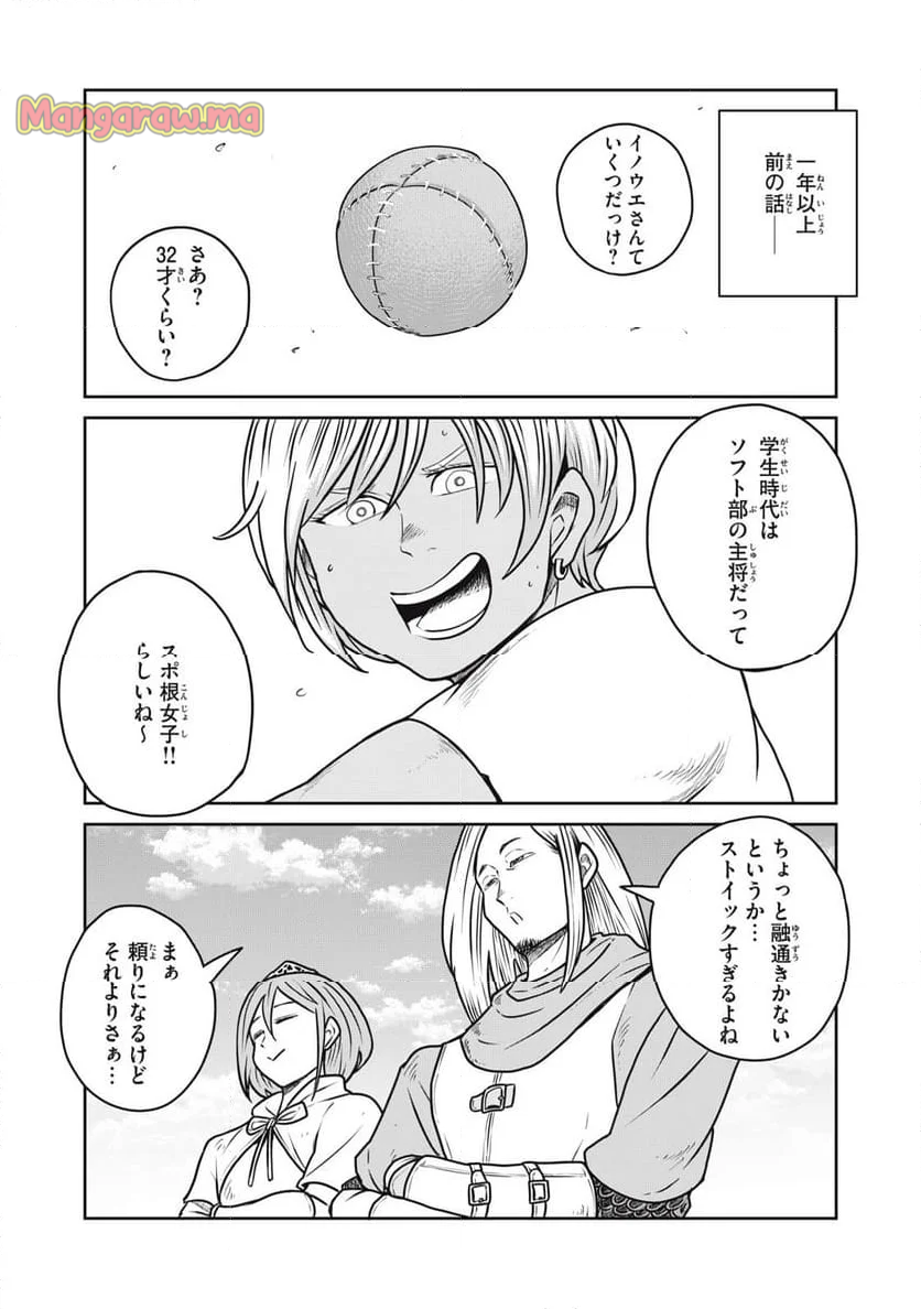 この世界は不完全すぎる - 第116話 - Page 1